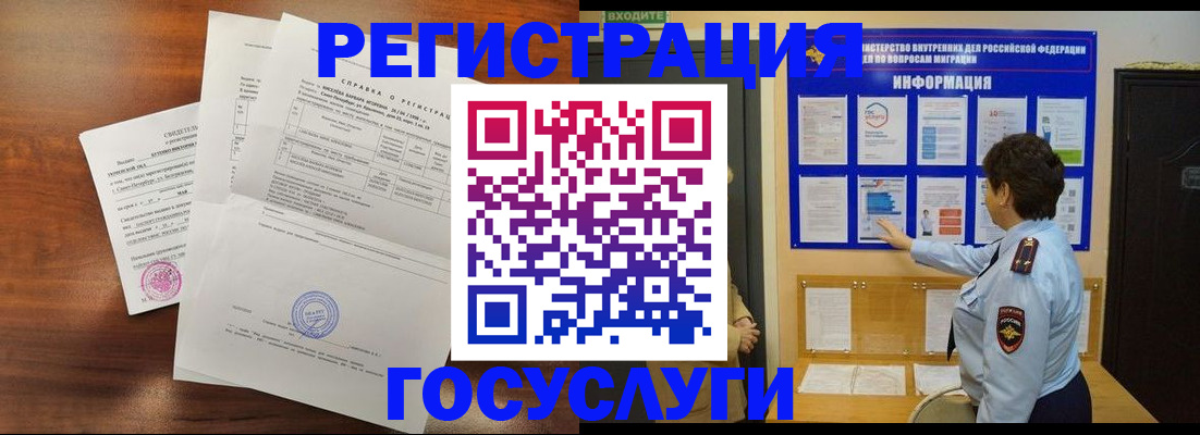 прописка регистрация в Чистополье