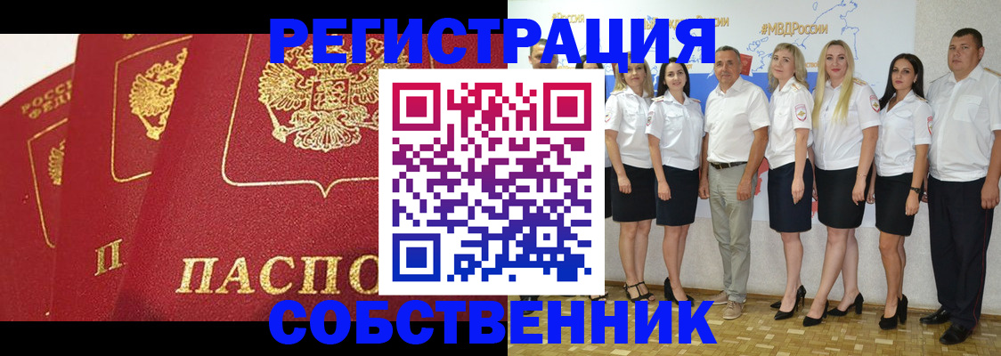 временная регистрация недорого в Чистополье