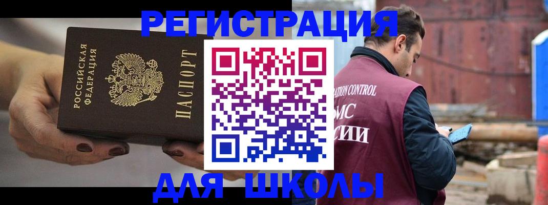 временная регистрация недорого в Чистополье