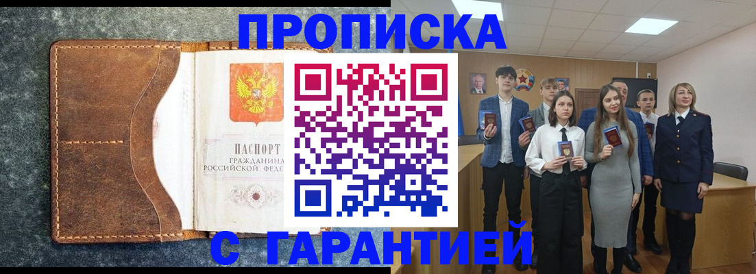 прописка 2025 в Чистополье